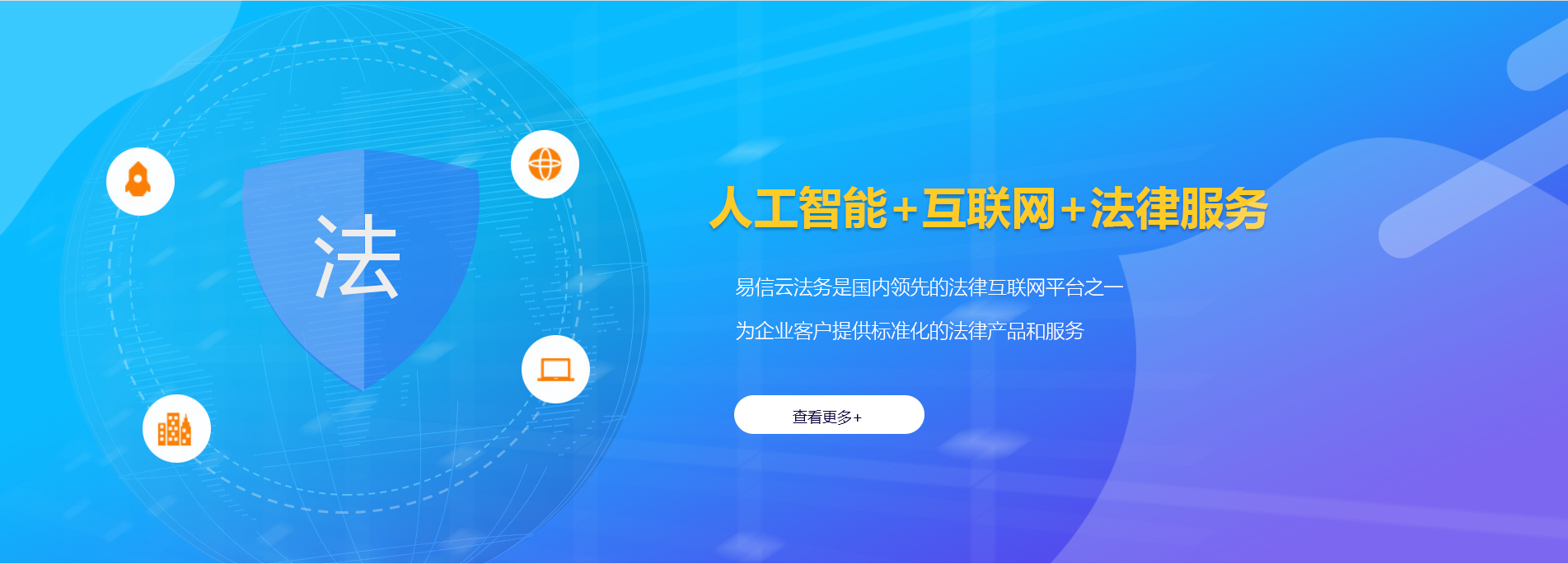 城北律师在线咨询