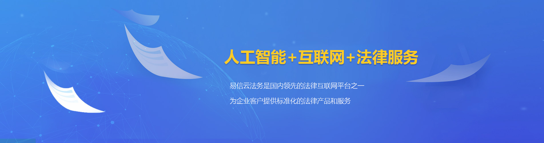 城北律师在线咨询
